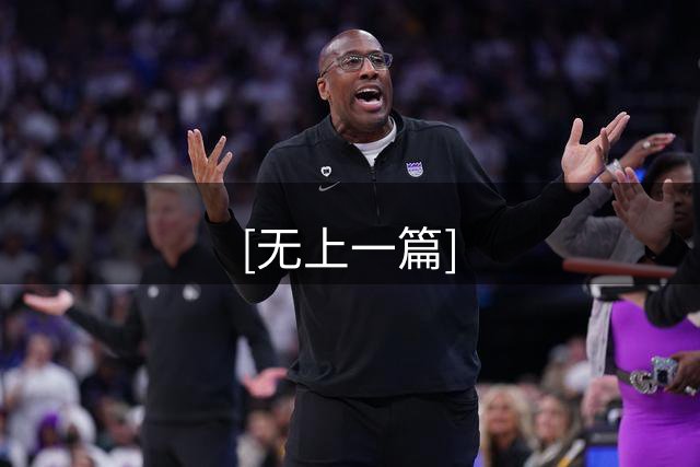 [无上一篇]
